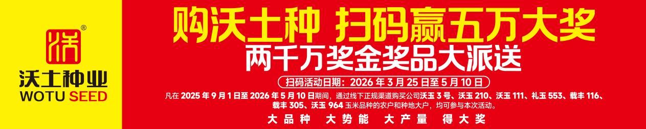 扫码赢五万大奖!